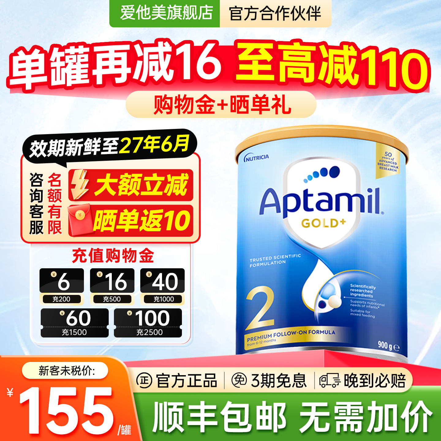 澳洲爱他美2段金装新西兰进口宝宝婴幼儿牛奶粉二段官方旗舰店