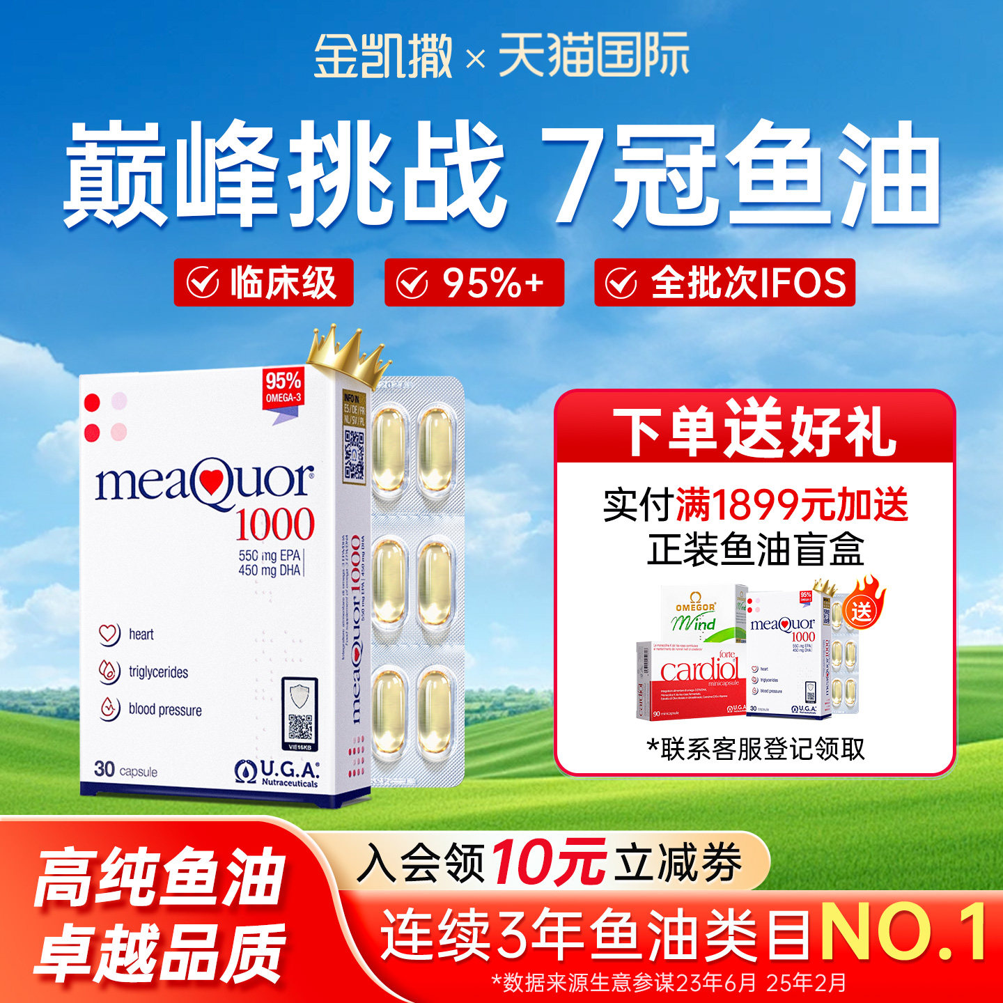 金凯撒鱼油95%纯度深海鱼油软胶囊omega3正品成人dhaEPA鱼油高浓,保健食品/膳食营养补充食品,鱼油/深海鱼油,淘宝优惠券,粉丝福利购,淘宝优惠卷