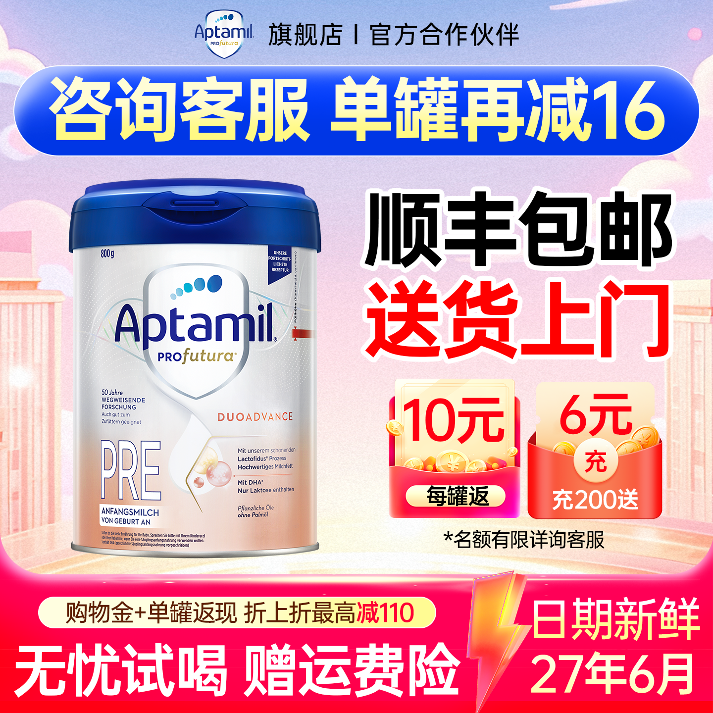 【顺丰包邮】德国爱他美白金版pre段奶粉婴儿1德爱白金官方旗舰店