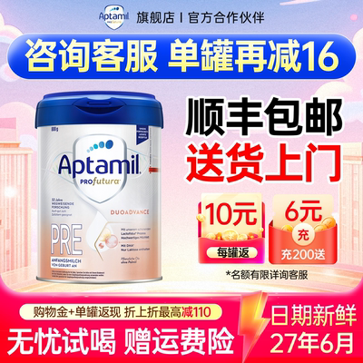 【买过的店】德国爱他美白金初段