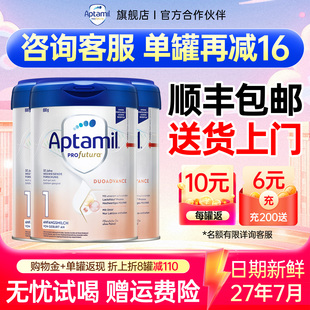 顺丰 1段奶粉婴儿德文版 包邮 德国爱他美白金版 白金旗舰店 3罐装