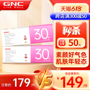 GNC女性复合维生素每日营养包30 时光健安喜官方海外旗舰店