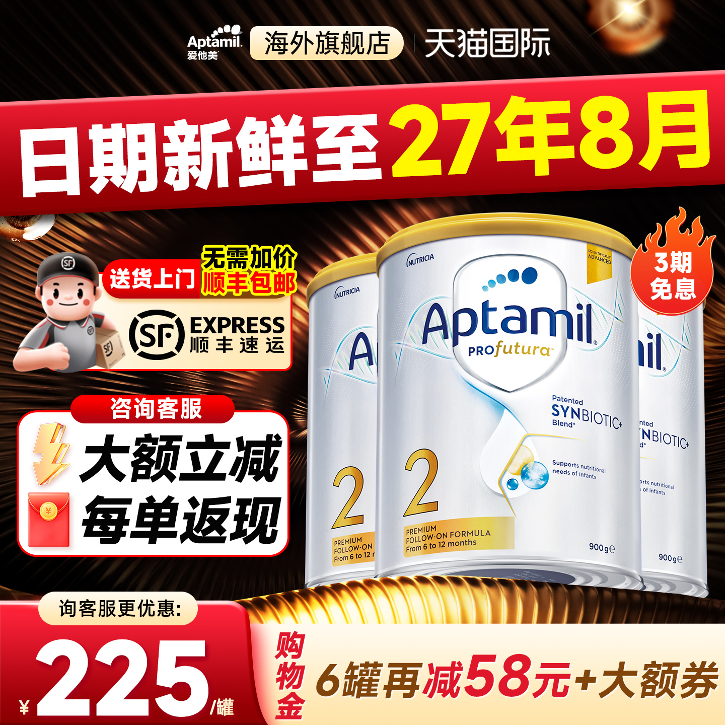 3罐装 澳洲爱他美白金版2段铂金装新西兰进口宝宝牛奶粉旗舰二段