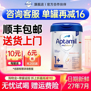 顺丰 段奶粉德国版 包邮 白金3段官方旗舰店 德国爱他美白金版