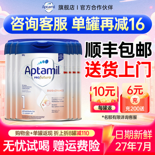 1段奶粉婴儿德文版 6罐德国爱他美白金版 包邮 白金旗舰店 顺丰