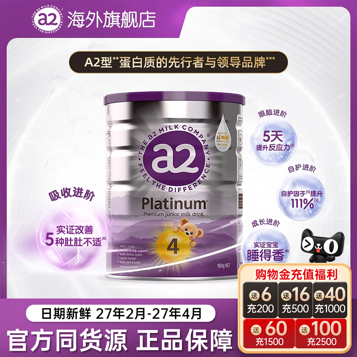 【官旗同货源】a2四段儿童奶粉4段调制乳粉4岁以上900g品牌直发
