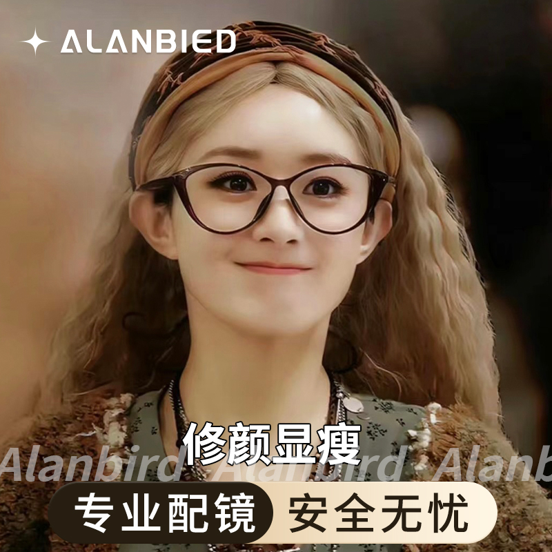 时尚超轻TR猫眼眼镜女款适合大脸