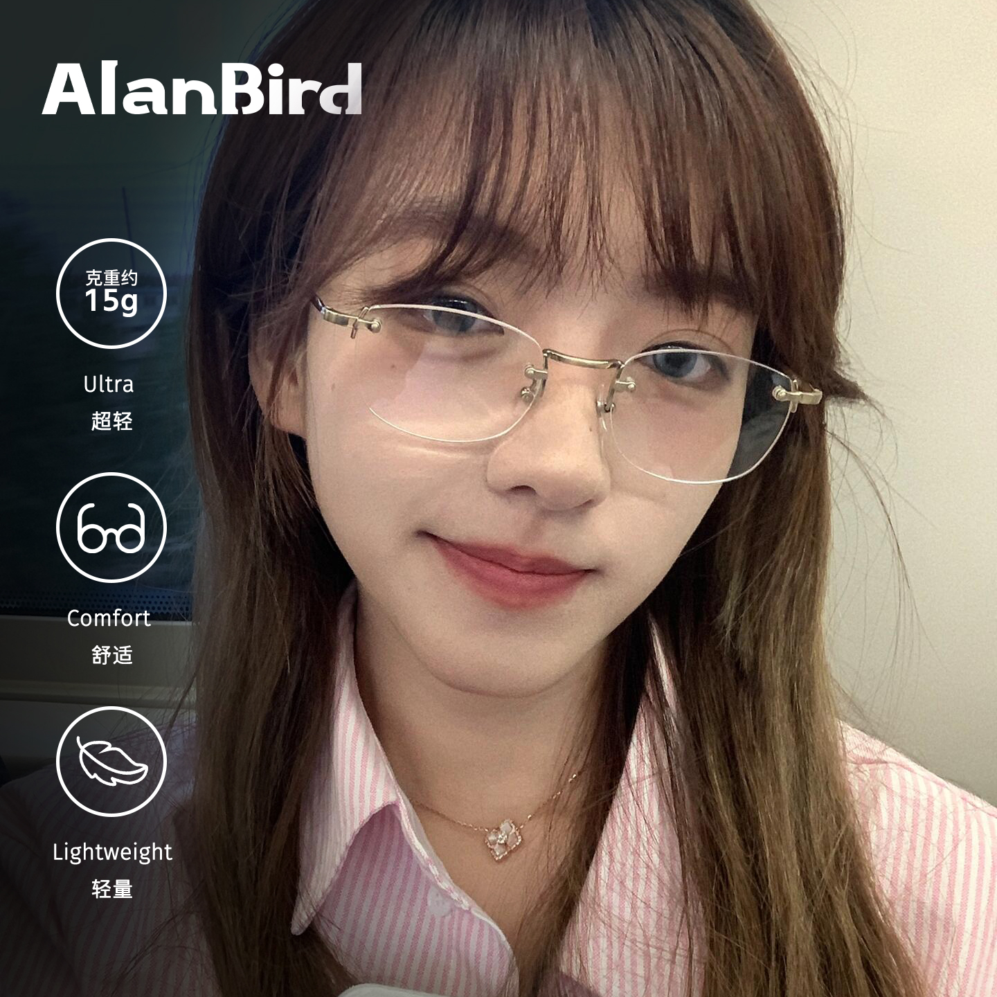 AlanBird超轻钛架无框眼镜