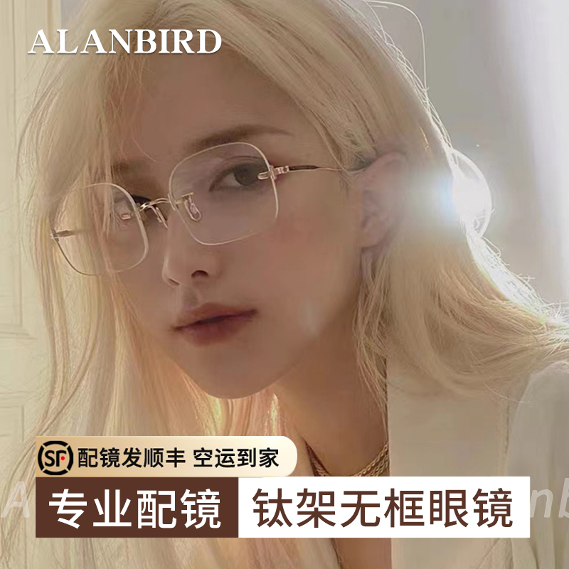 纯欲风高级感超轻钛无框眼镜女士