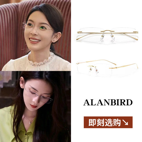 优雅高智感气质女士的高颜值无框近视眼镜！
