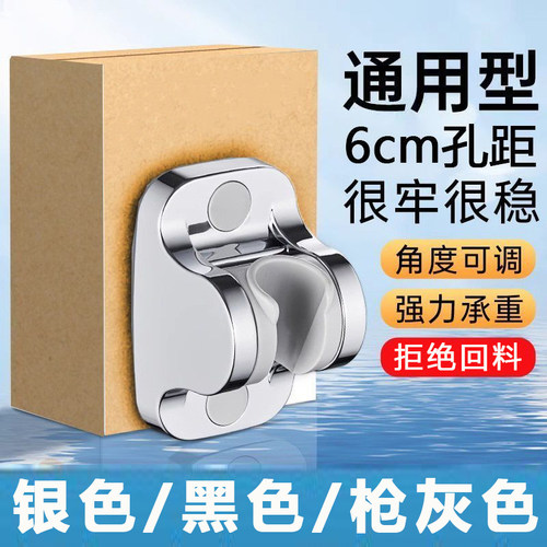 ABS打孔可调节花洒支架