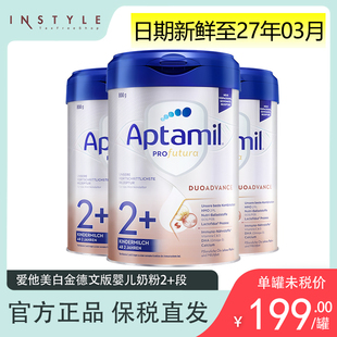 德国爱他美婴幼儿奶粉白金德文版2+段2岁婴儿宝宝HMO牛奶粉*3罐装