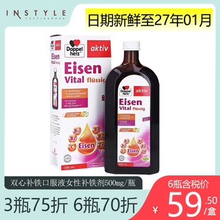 德国双心补铁口服液500ml 孕妇成人哺乳期补铁剂女气虚血亏补血