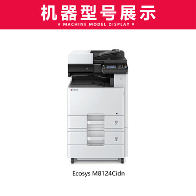 适用京瓷8124碳粉8118粉盒M8124cidn彩色墨粉ECOSYS m8024cidn复