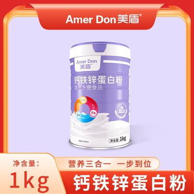 美盾钙铁锌蛋白质粉蛋白粉