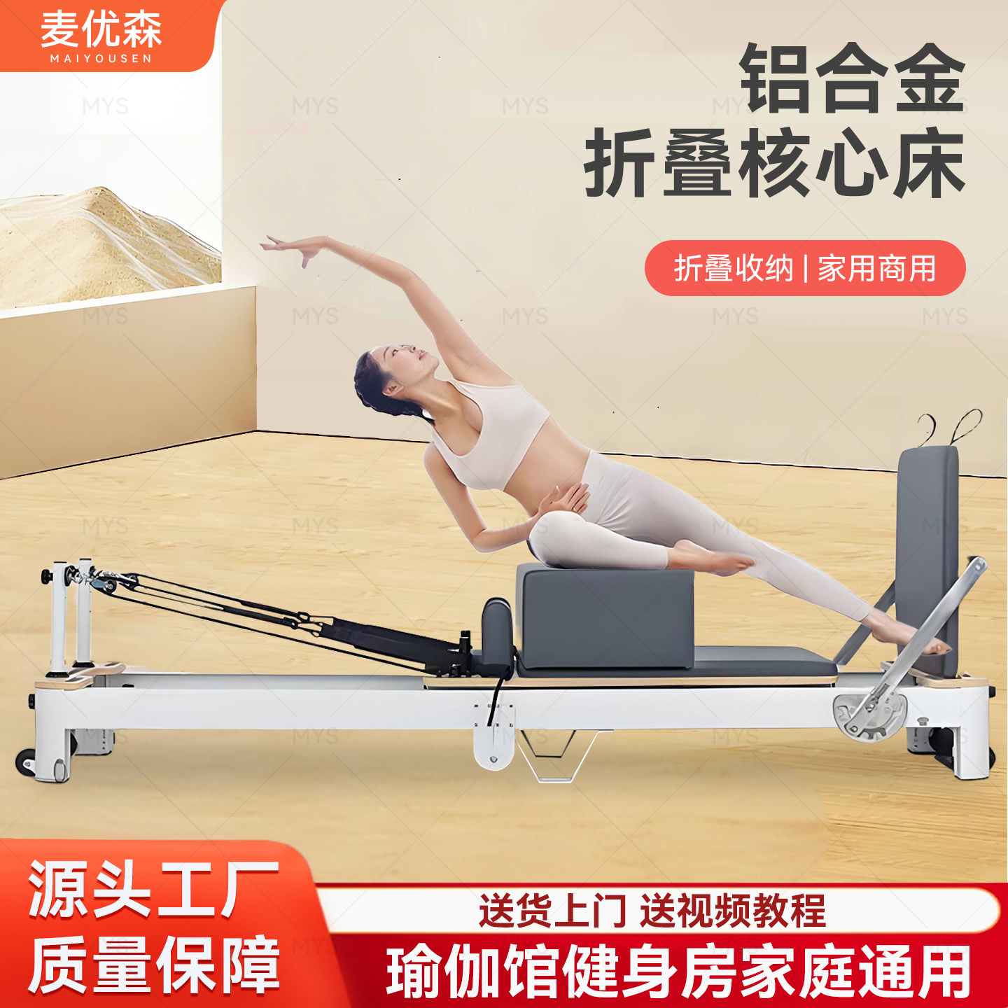 可折叠铝合金普拉提核心床