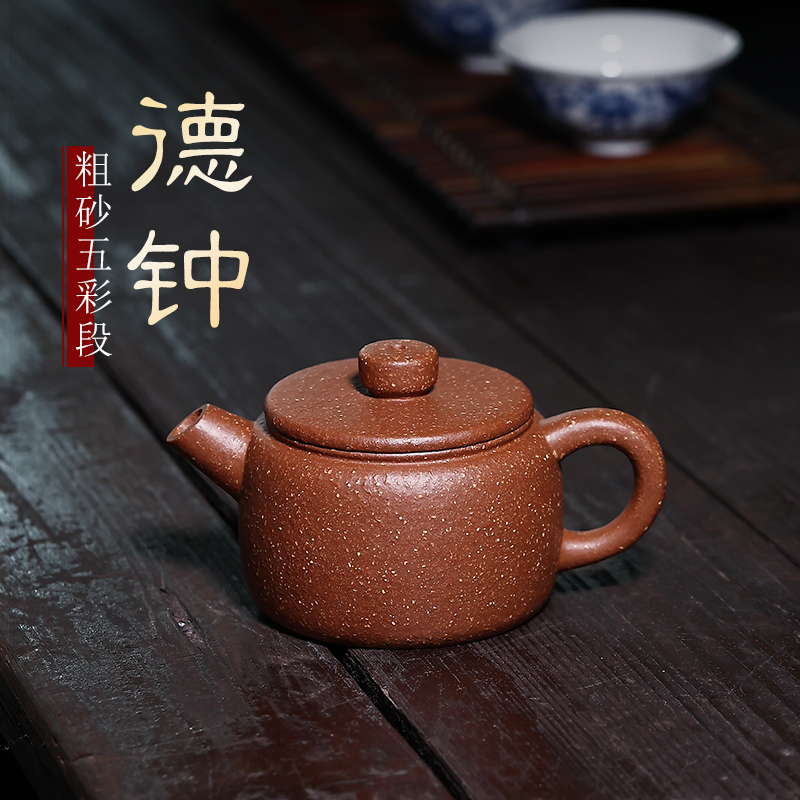 宜兴紫砂壶全纯手工紫砂茶壶粗砂五彩段功夫茶具套装喝茶德钟壶