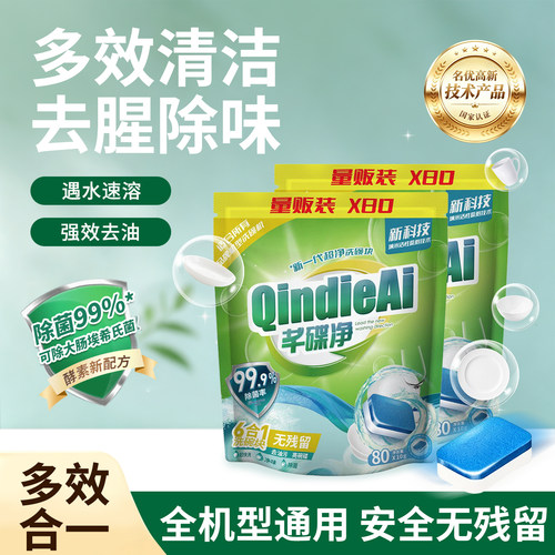 芊碟净洗碗块量贩装升级大包装