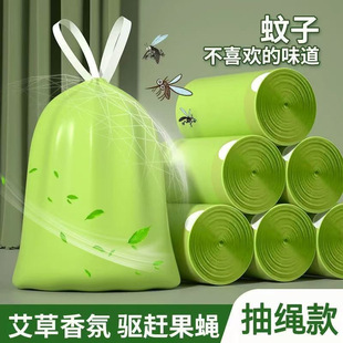塑料袋厨房 下单立减50 W艾草香氛抽绳垃圾袋加厚大卷手提式
