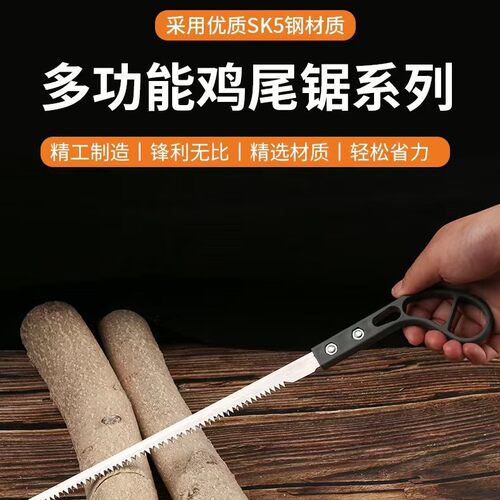手工锯