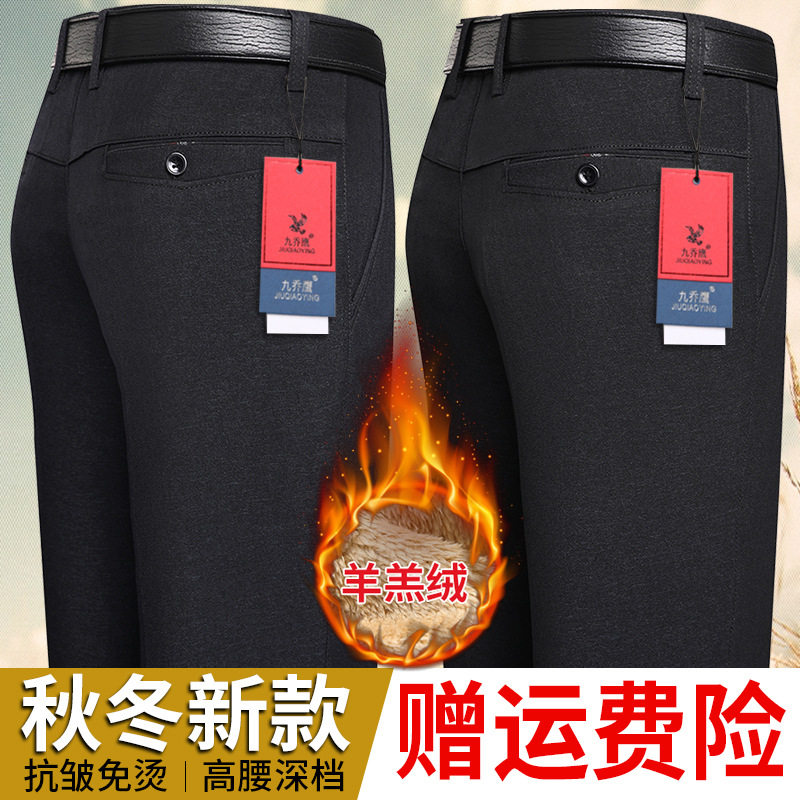 秋冬款中老年休闲裤男直筒羊羔绒加绒男裤子裤抗西爸爸皱工装