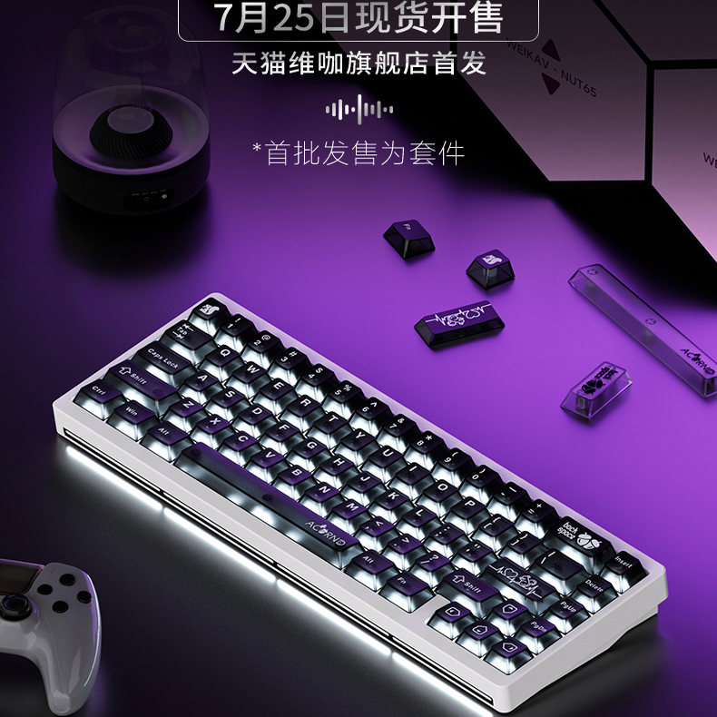 维咖NUT65三模铝坨坨机械键盘