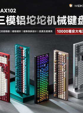 维咖MAX102铝坨坨无线键盘蓝牙机械台式电脑笔记本游戏电竞专用