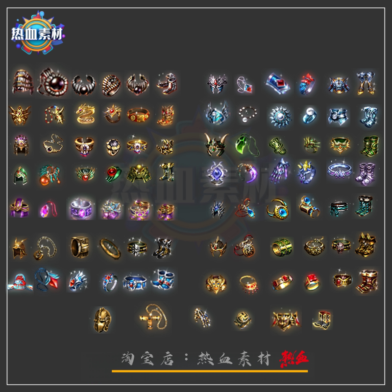 传奇首饰素材 沉默中变专属15设计素材/源文件
