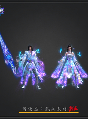 传奇剑甲素材 仙侠昆仑大武器(男女)剑甲 高清PNG格式