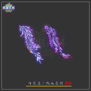 高清PNG格式 传奇武器素材 炫紫龙骨武器内外观全