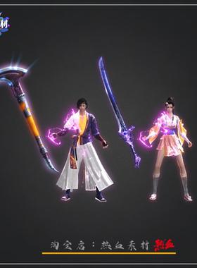 传奇剑甲素材 楚留香剑甲素材内外观(男女) 高清PNG格式