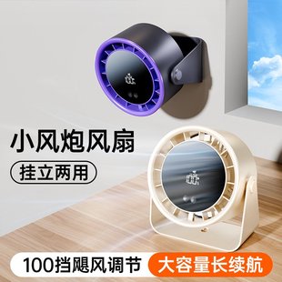 电风扇家用壁挂厨房小 麦德龙桌面风扇小型静音办公桌面循环扇台式