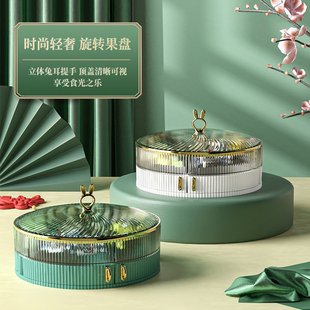 麦德龙小兔果盘轻奢果盘家用客厅茶几双层分格带盖干果盒坚果零食