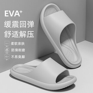 防滑家用凉拖 麦德龙eva拖鞋 女夏季 新款 居家室内防臭浴室洗澡拖鞋