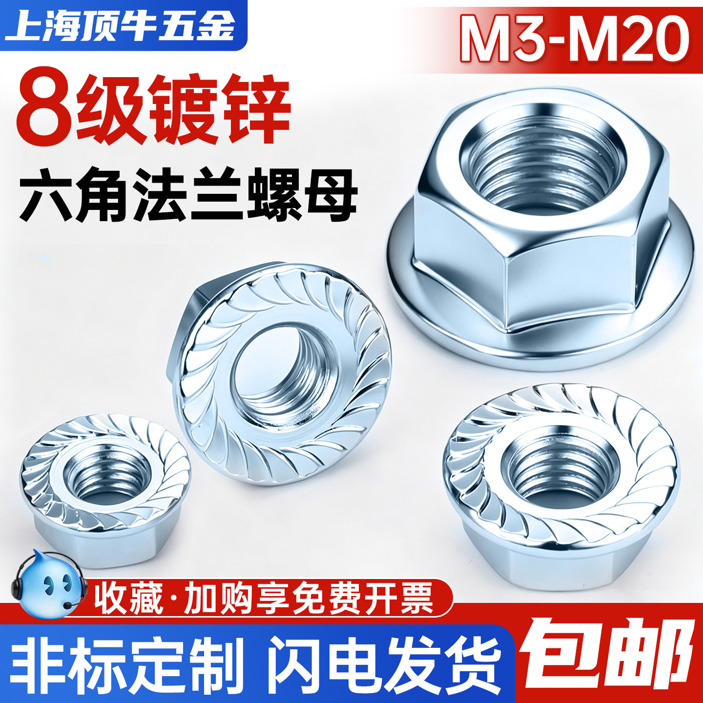 法兰花齿带垫防滑粗牙细牙6923