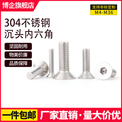 70.33047991沉头平肩平机头平杯