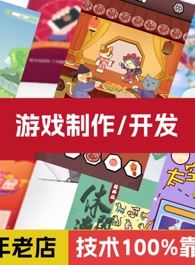 CocosCreator游戏制作游戏开发游戏定制游戏搭建二次开发