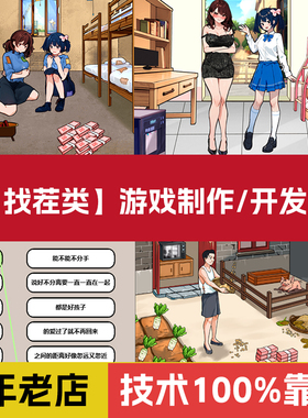 CocosCreator游戏开发游戏定制二次开发，找茬游戏歌曲连连看