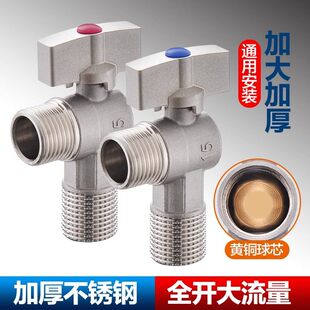 304不锈钢大流量球芯角阀冷热水开关燃气热水器全开球阀三角阀4分