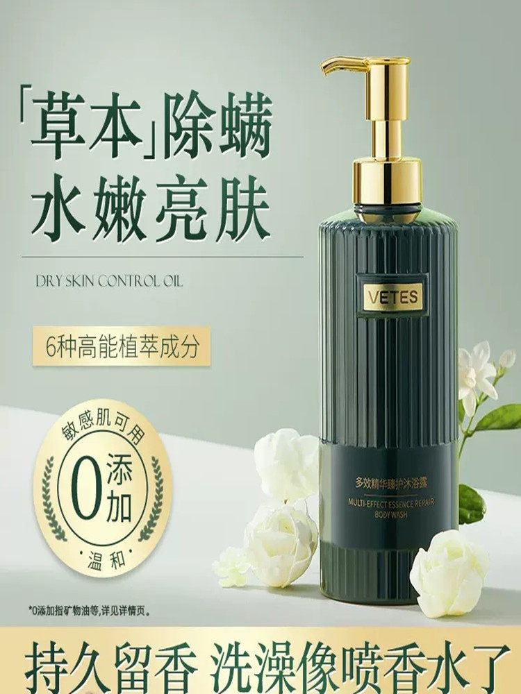 维特丝沐浴露液乳持久留香体水洗澡官方正品牌店女男士保湿滋润