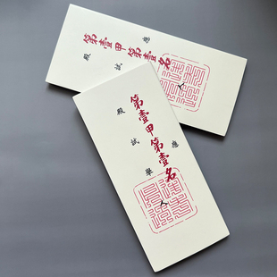 复古国风殿试考卷便利贴第一甲第一名逢考必过创意礼物