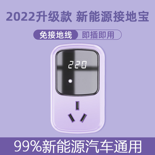 接地宝五菱宏光mini专用转换器