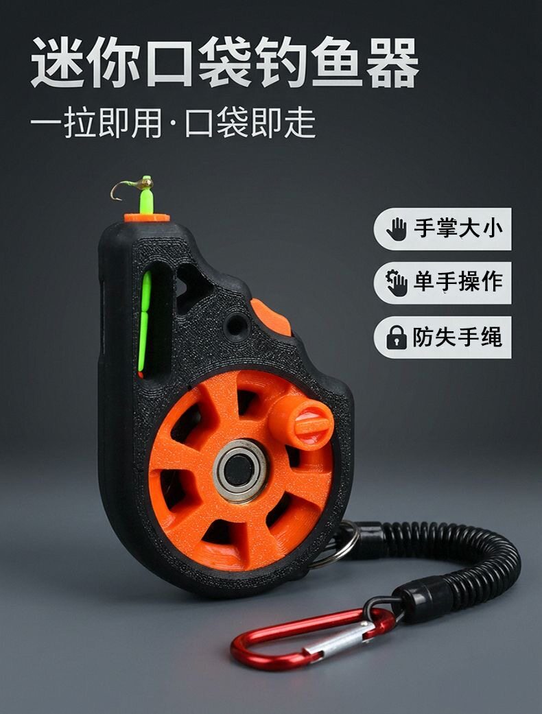 迷你口袋钓鱼器便携式钓鱼小工具钓鱼神器新手钓鱼神器