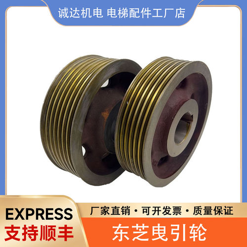 适用东芝电梯曳引轮CV330CV320CV620铸铁反绳导向轮轴径85/90