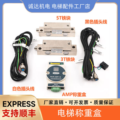 适用东芝电梯称重盒TEVR-AMP1传感器TEVR-SE-3T称重装置TEVR-AMP1