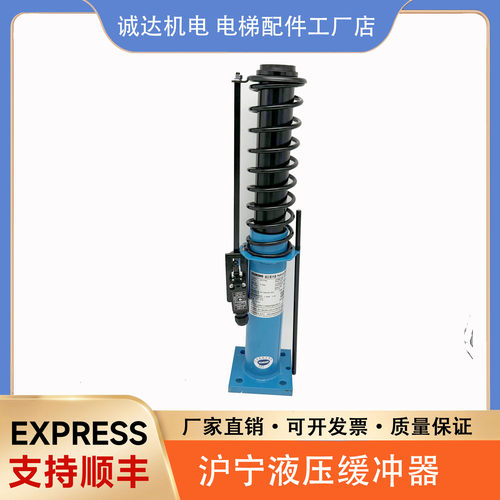 杭州沪宁电梯油压液压缓冲器HYF80 210A 275A 425A 210C/C1配件