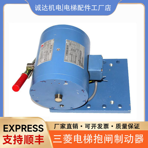 适用三菱电梯抱闸制动器P101041A140GL01 ZTB-32 3500 4900 4000