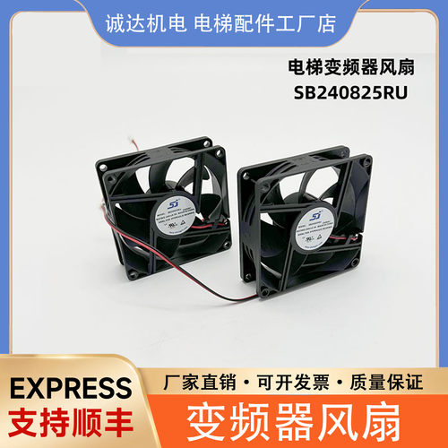 全新电梯变频器风扇SB240825RU 24V0.3A大风量 变频器散热扇