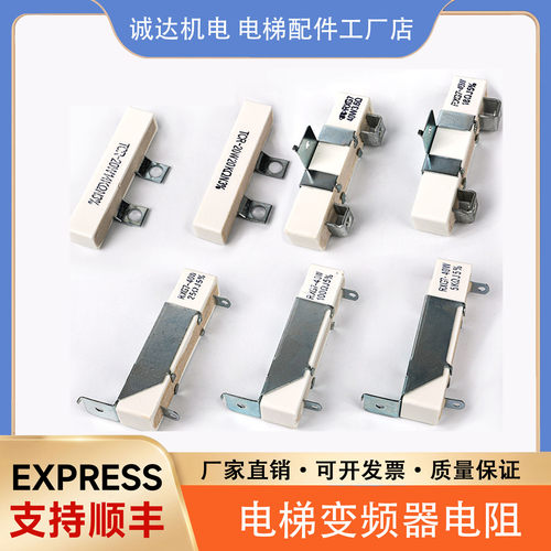 适用东芝电梯水泥电阻RXG7-40W25欧100欧3.6欧 40W18欧变频器配件