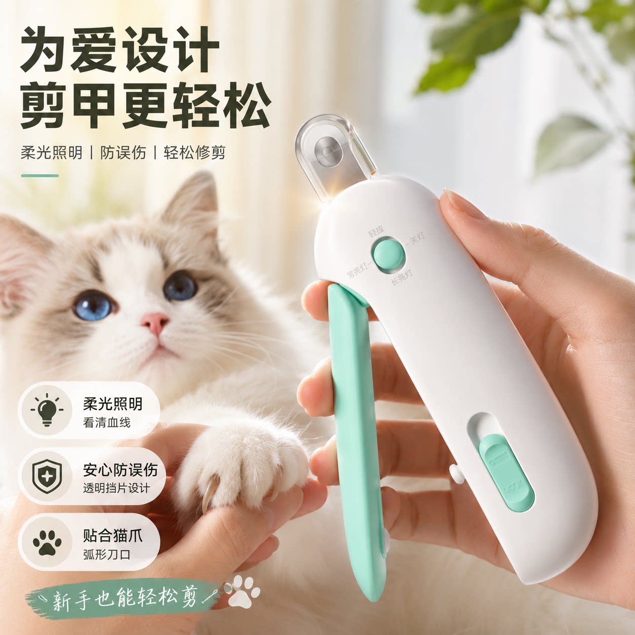 猫咪兔子圆孔宠物指甲剪新手用